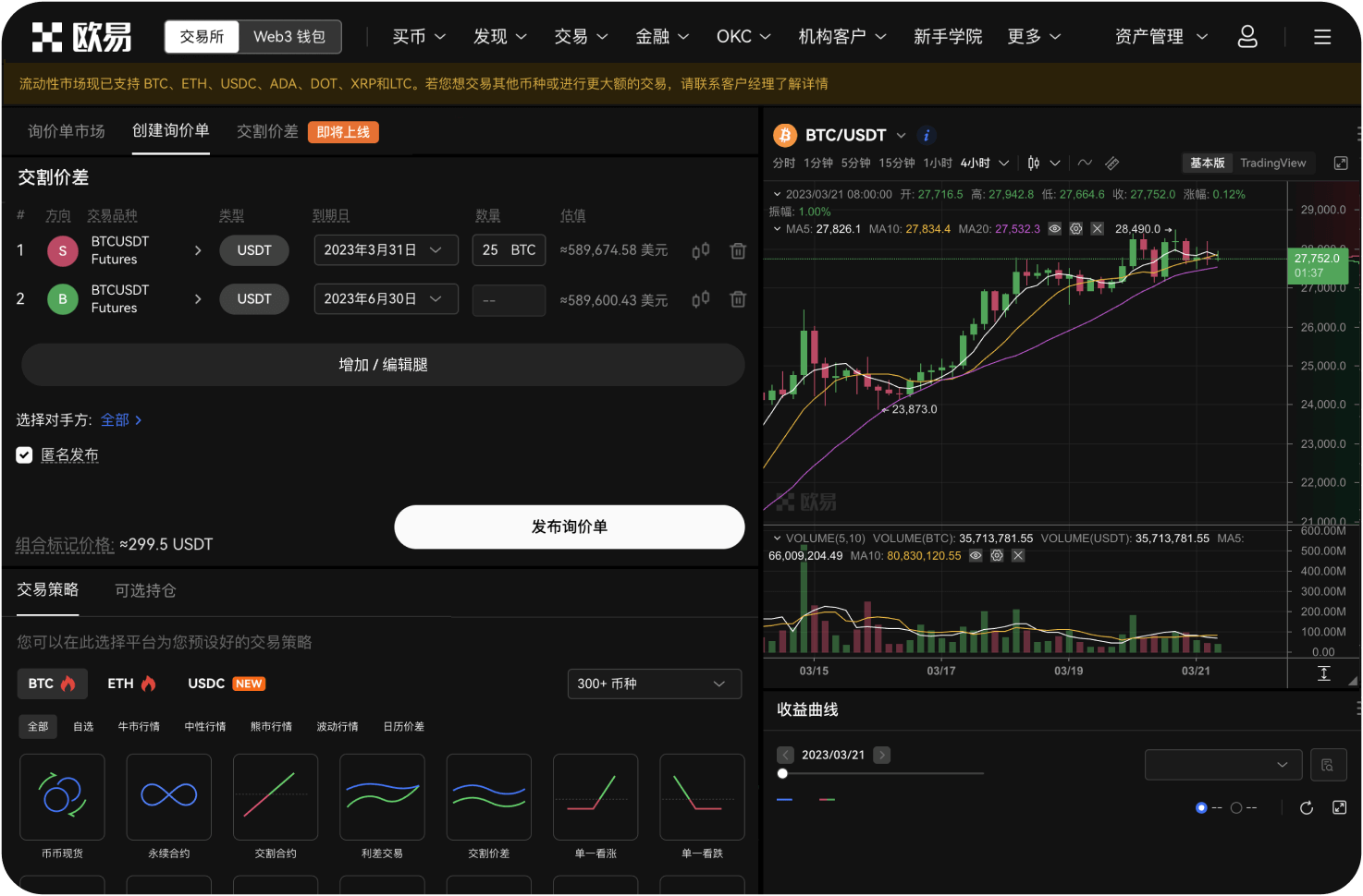 中币交易所是否支持币种兑换